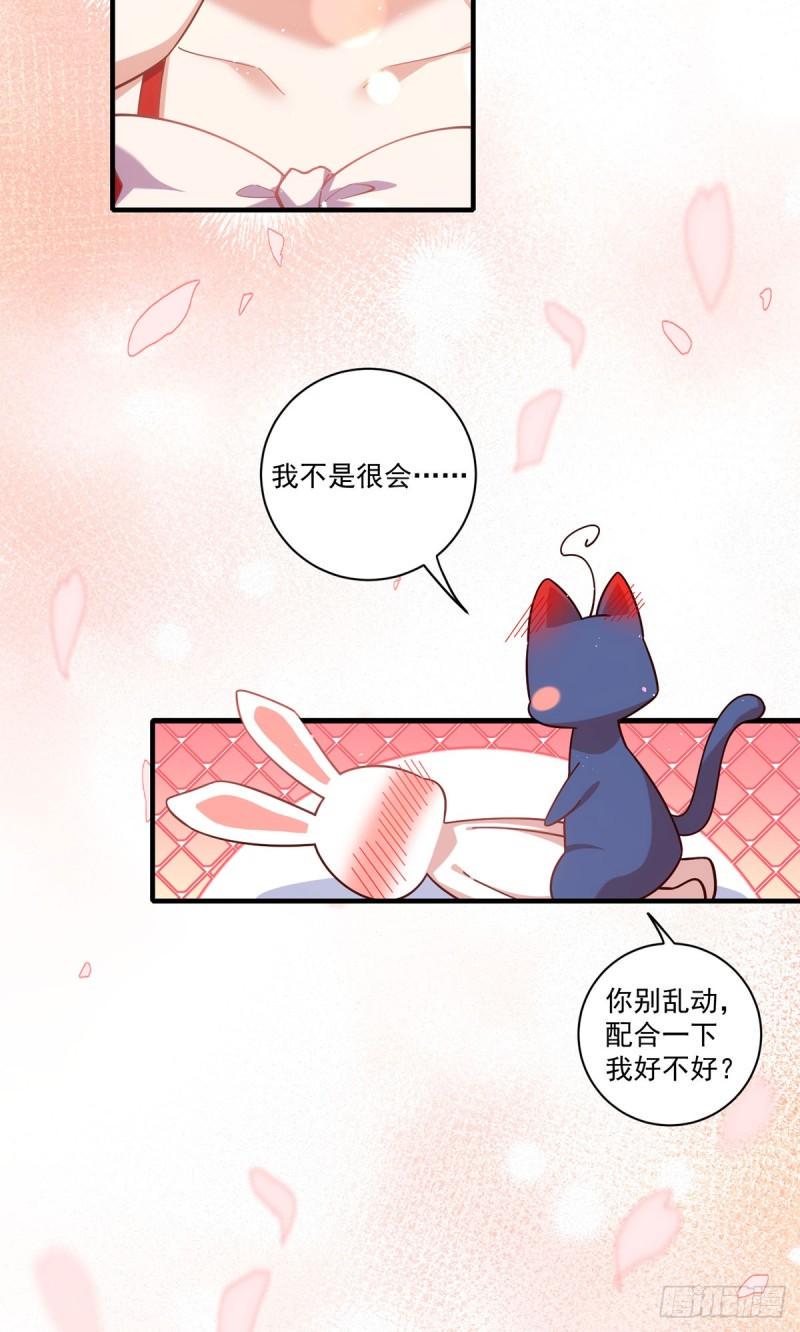 第430话 我们之间有个多余的东西6