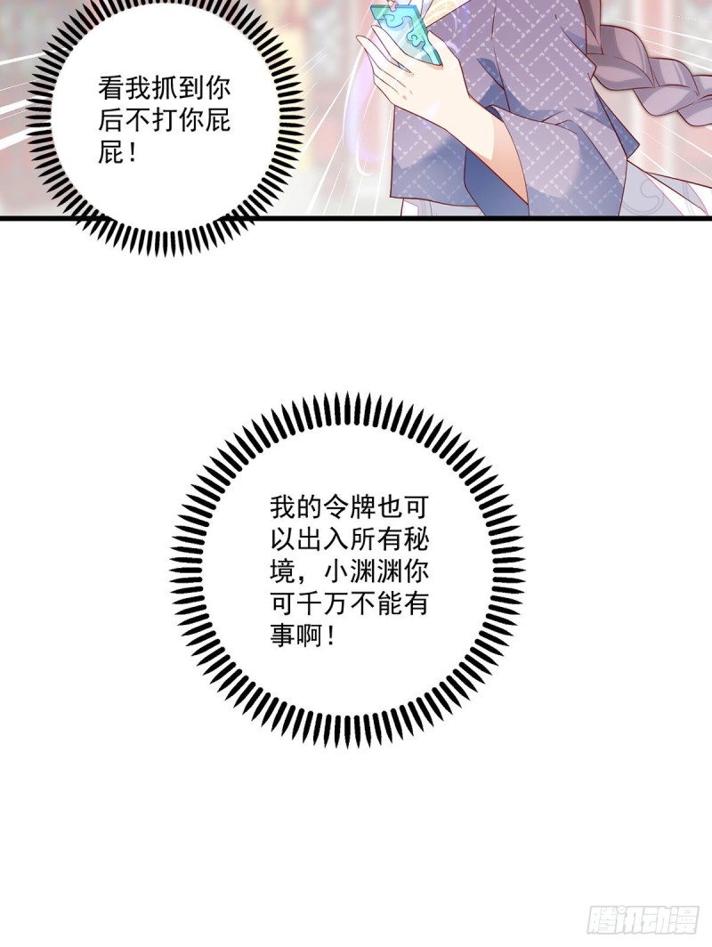 246.徒弟的小把戏被戳穿了22