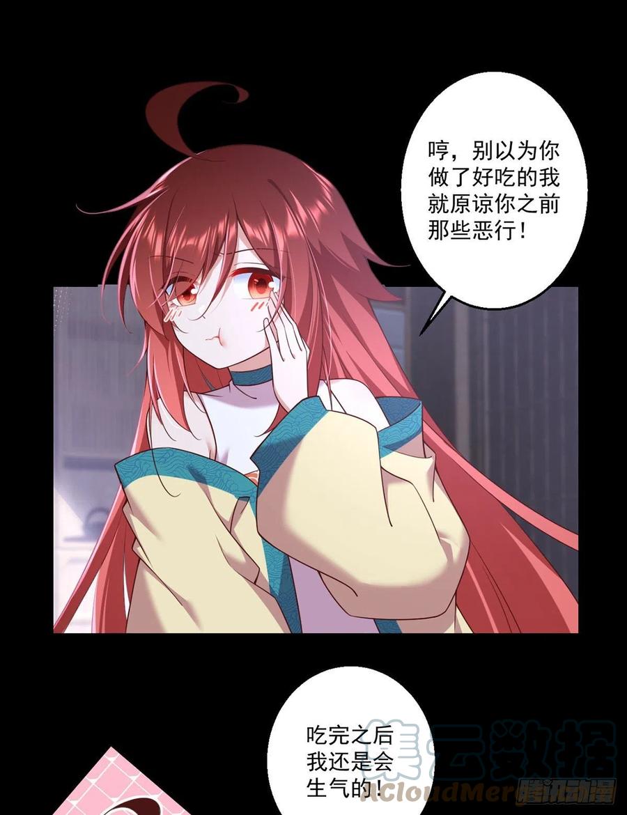 第334话 我要复活她2