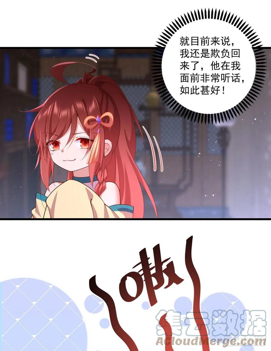 第316话 不能回应小渊渊16