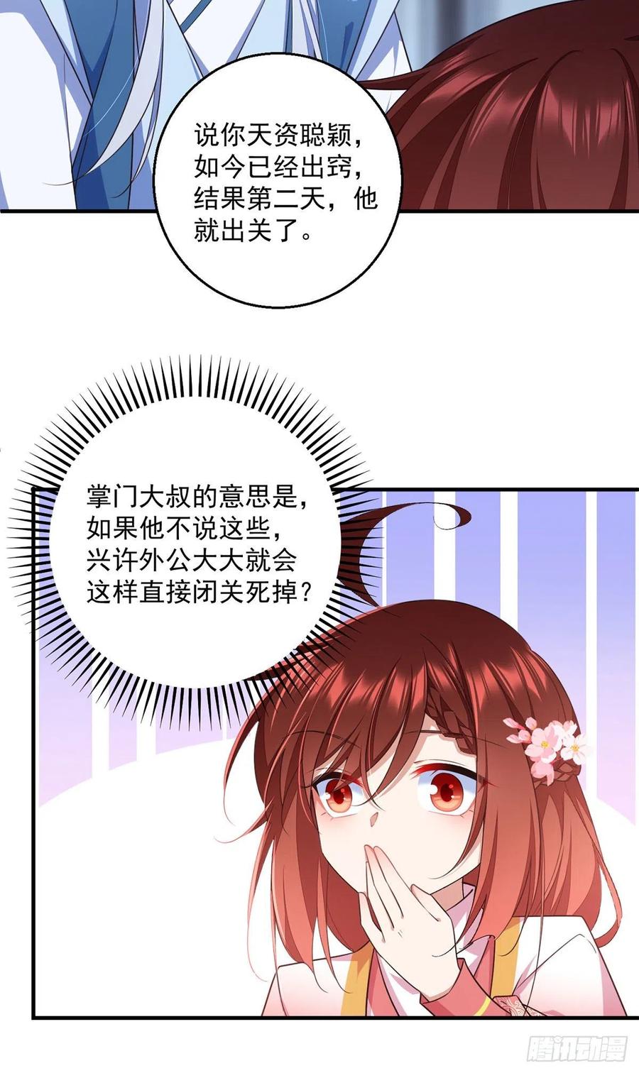 第349话甜甜的恋爱想都不要想15