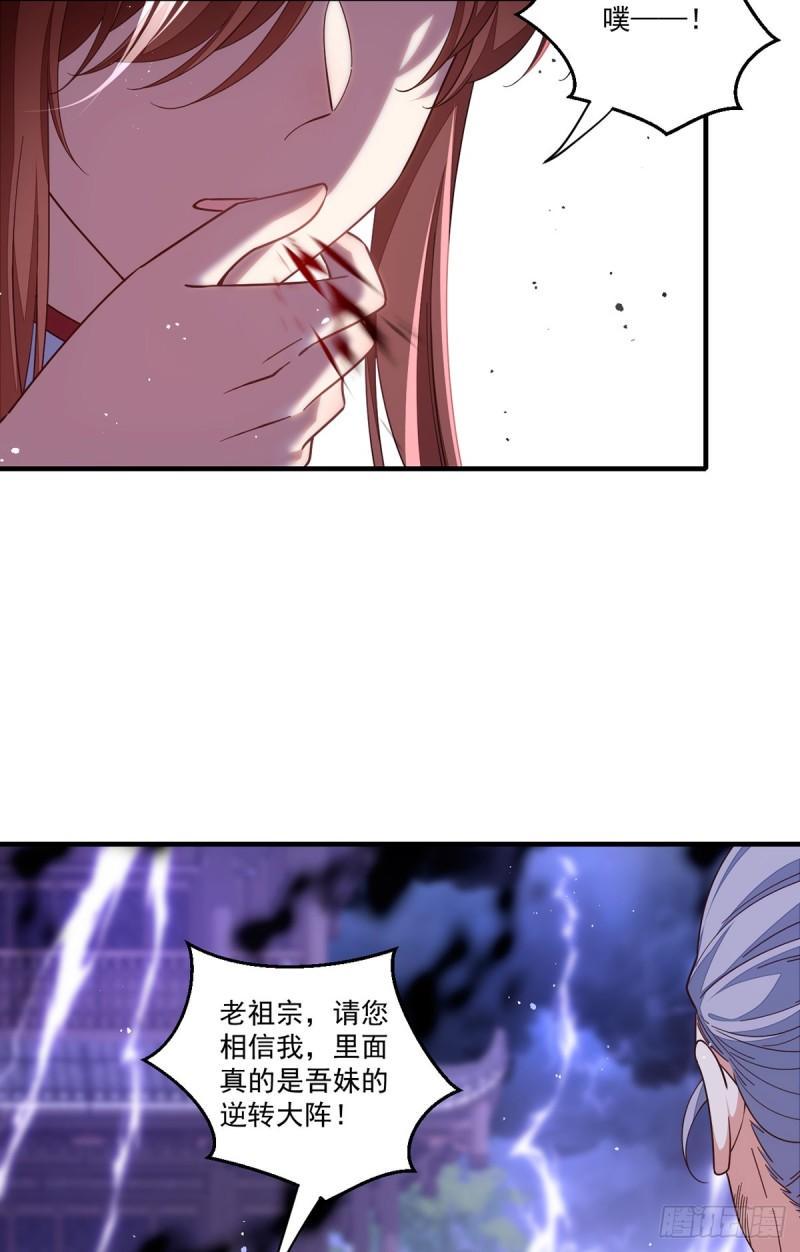 第413话 命悬一线33