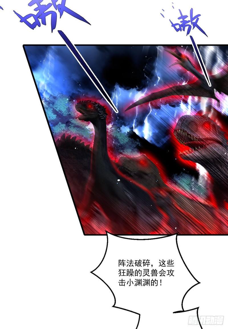 第432话 分神境13