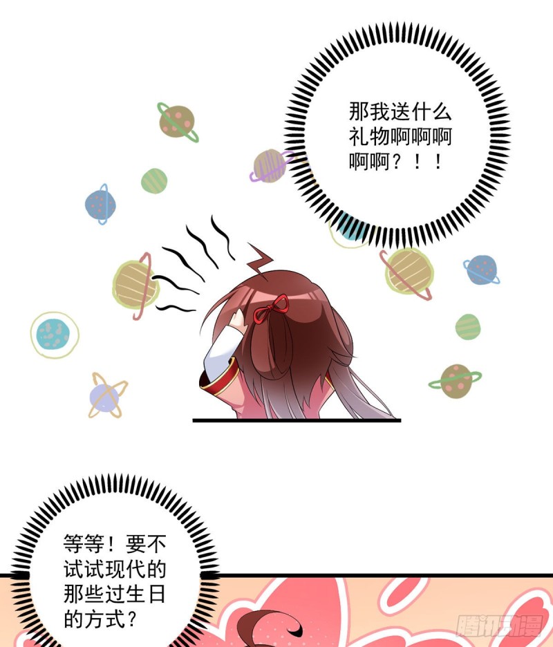 222.徒弟成年了！26