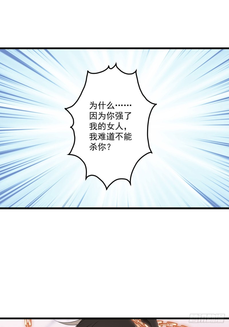 第261话 血祭开始20