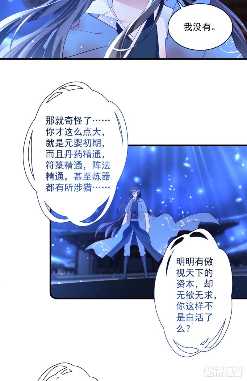 288.神剑悲鸣7