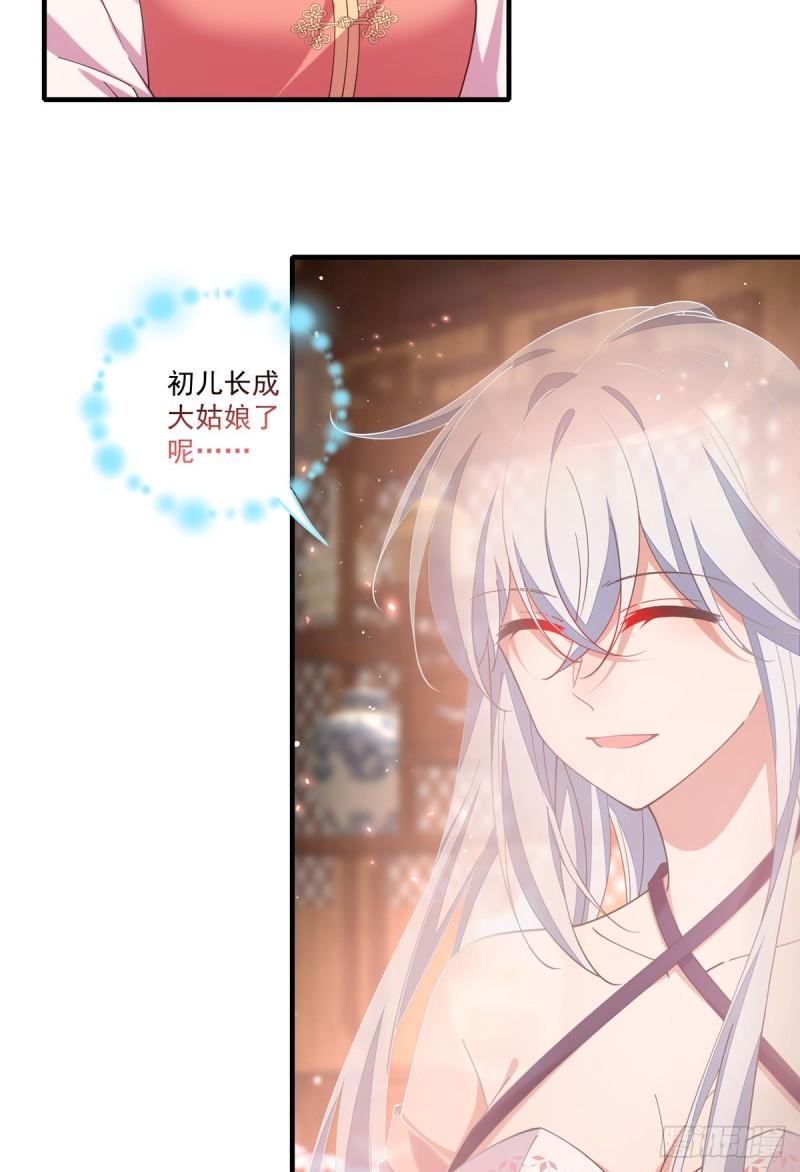 第409话 命魂真相35