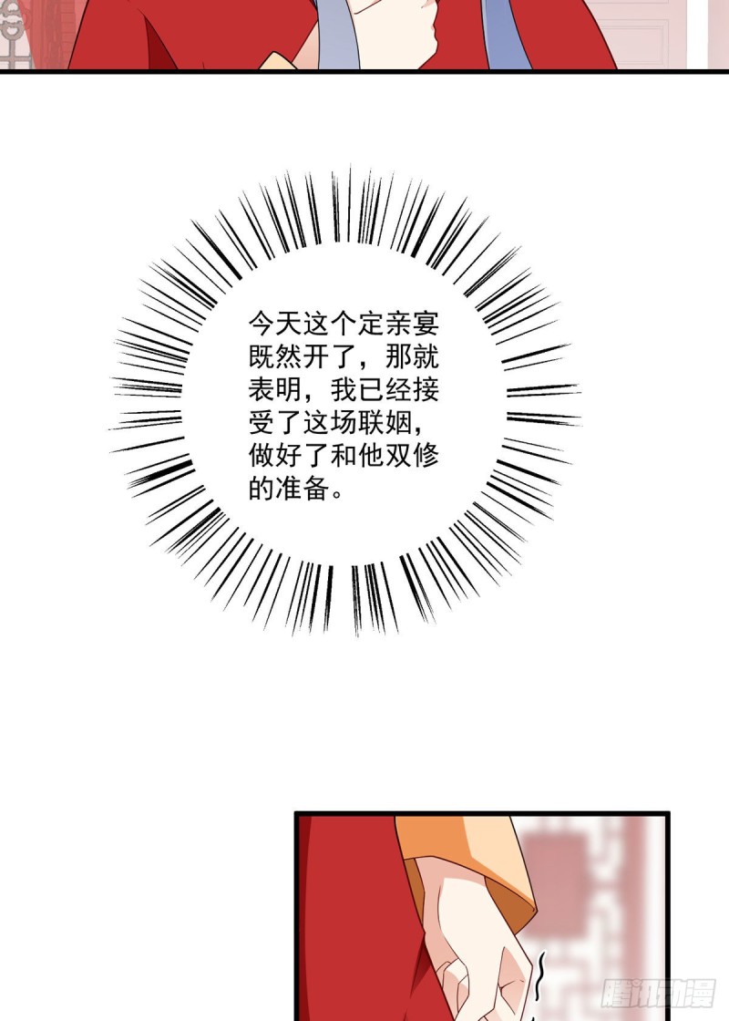257.权利的野心24