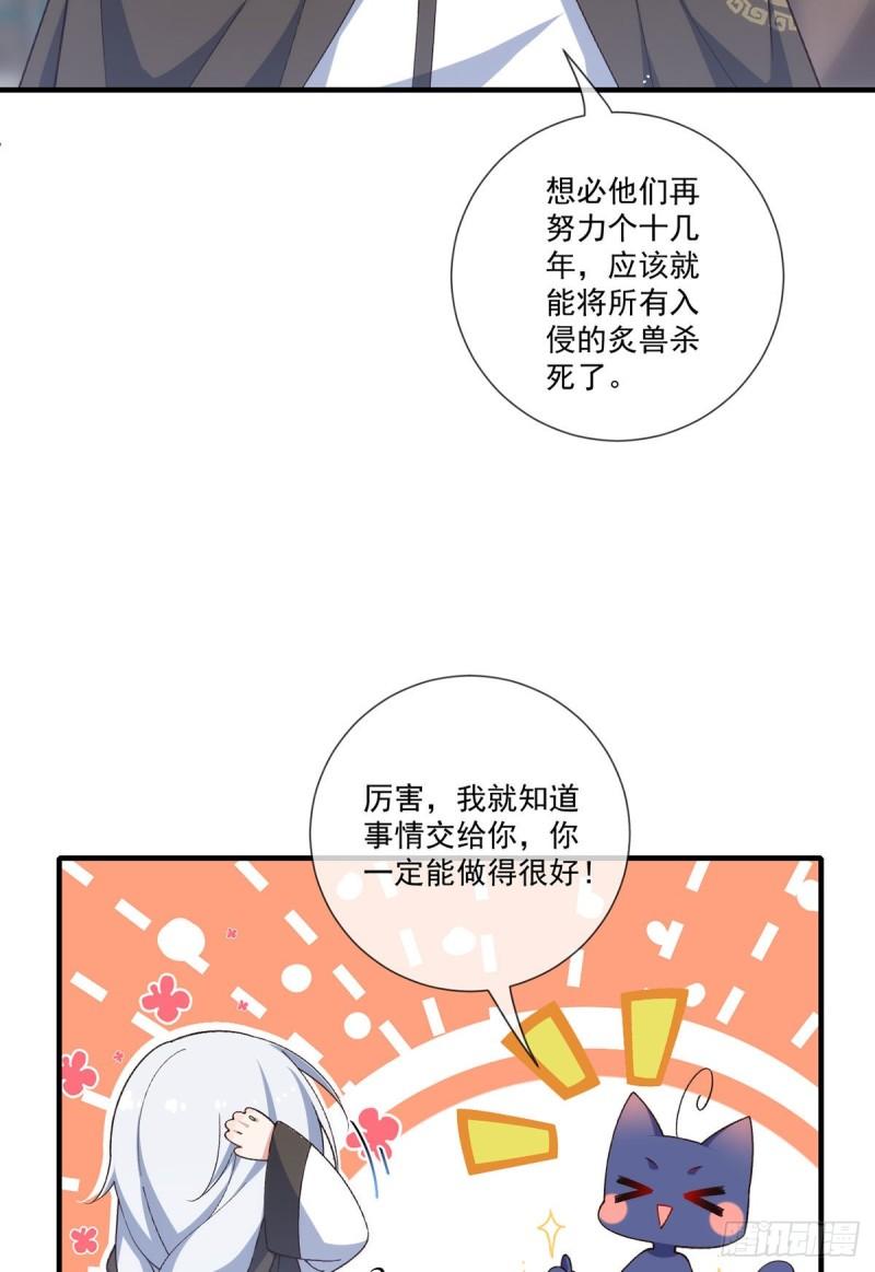 第361话 抢师父的真的来了！4