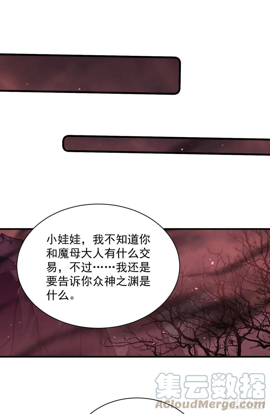 第322话 与魔母的约定26