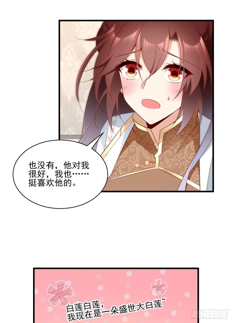 206.做我的侧妃22
