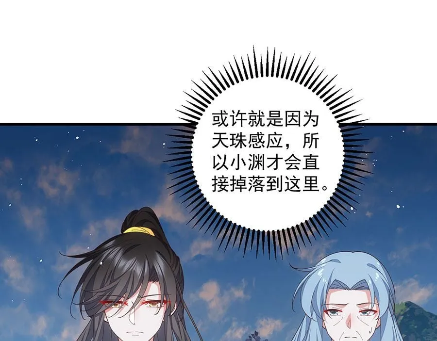 第459话 夙镜入口开启57