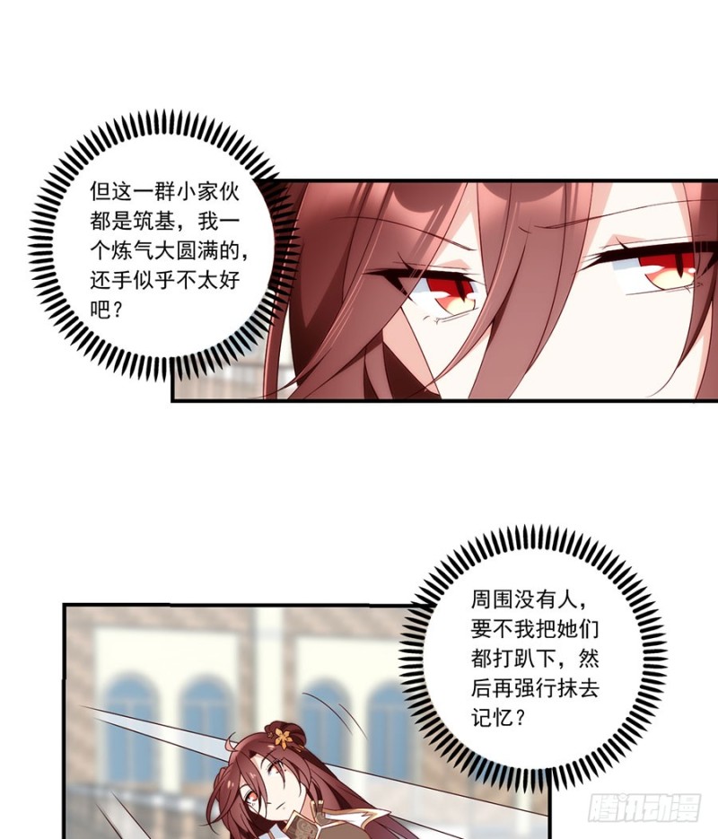 第133话 发现了还是没发现17
