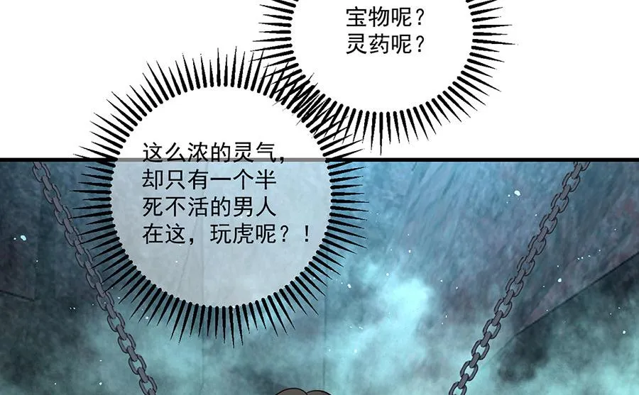 第441话 被抓包的小白猫63