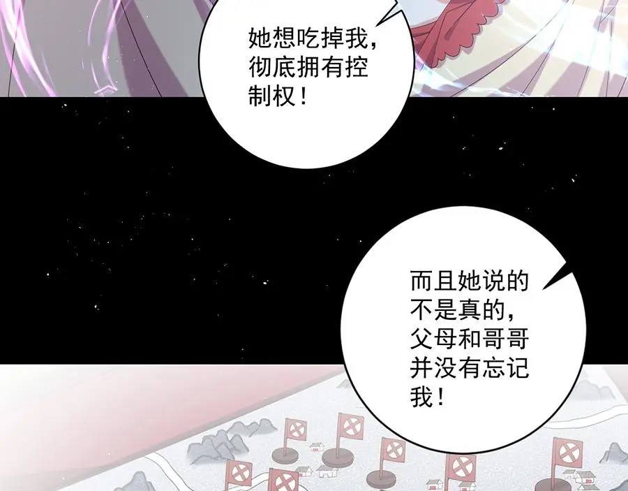 第487话 双面萝莉82