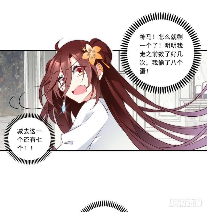 135.大丈夫怎能为云娥蛋折腰？39
