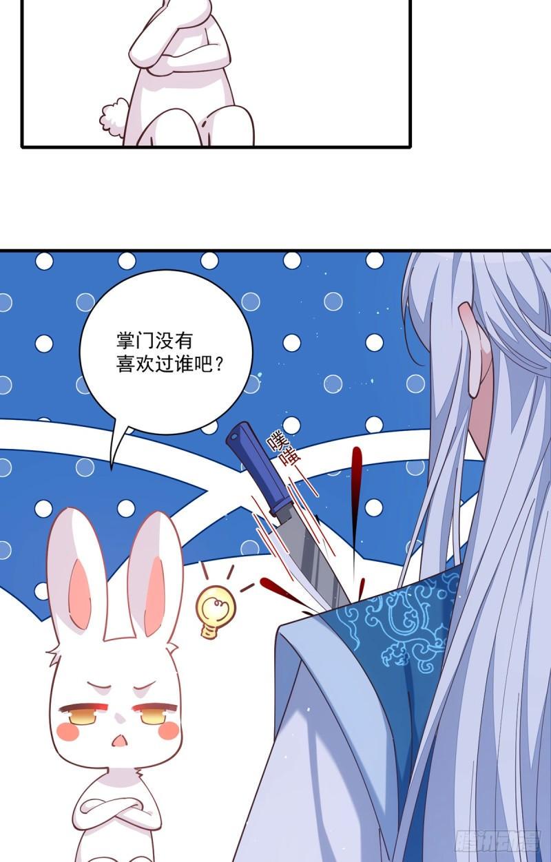 第417话 暴露28