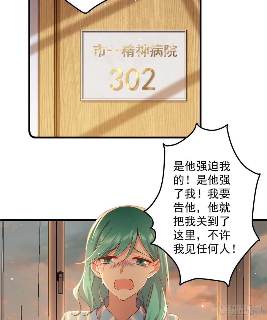 第324话 记忆里的噩梦13