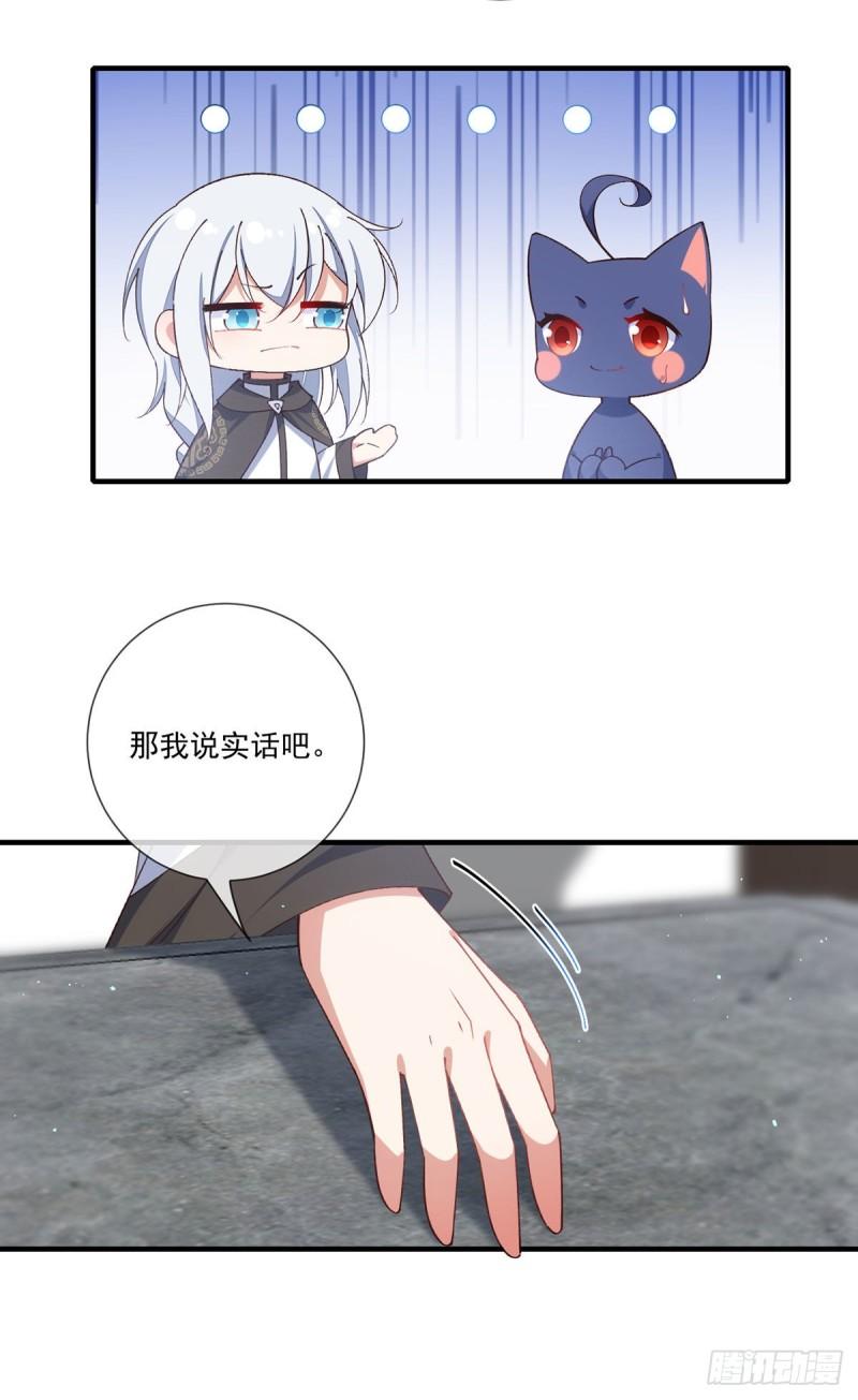 第361话 抢师父的真的来了！24