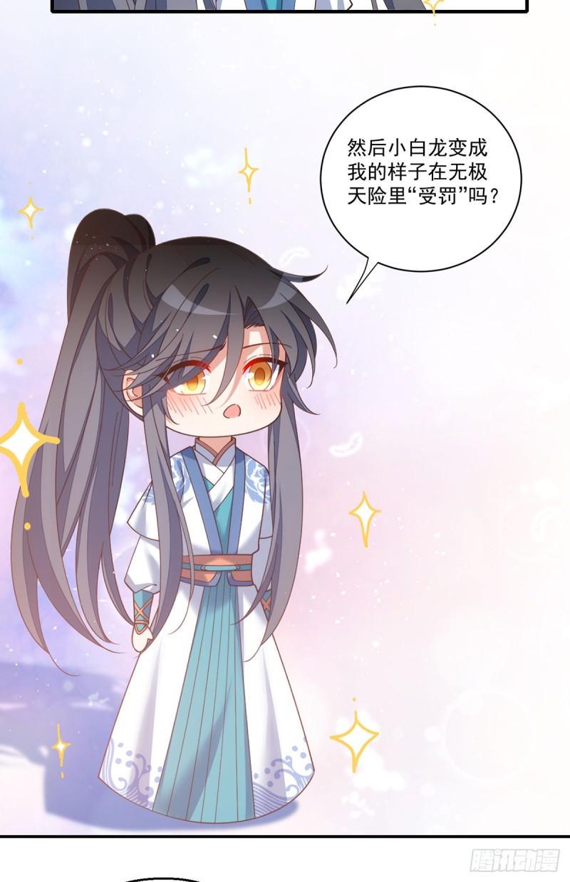 第403话 小小渊渊13
