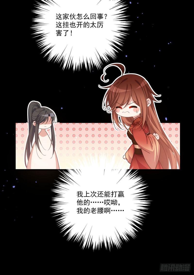 第391话 前尘梦境22