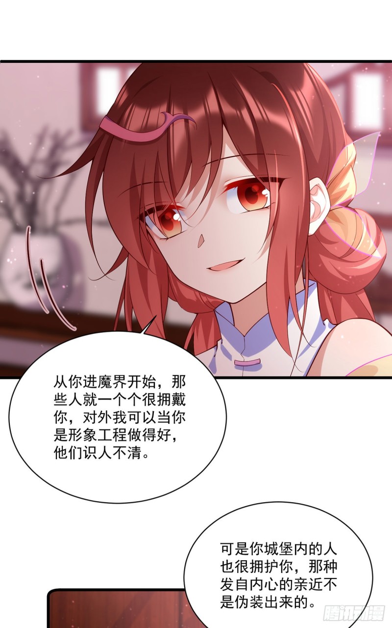 306.魔君大大也有求人的一天24