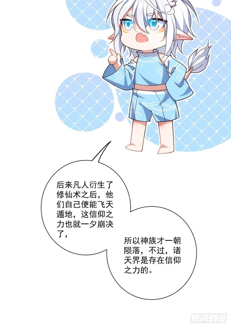 第356话 新徒弟是熟人25