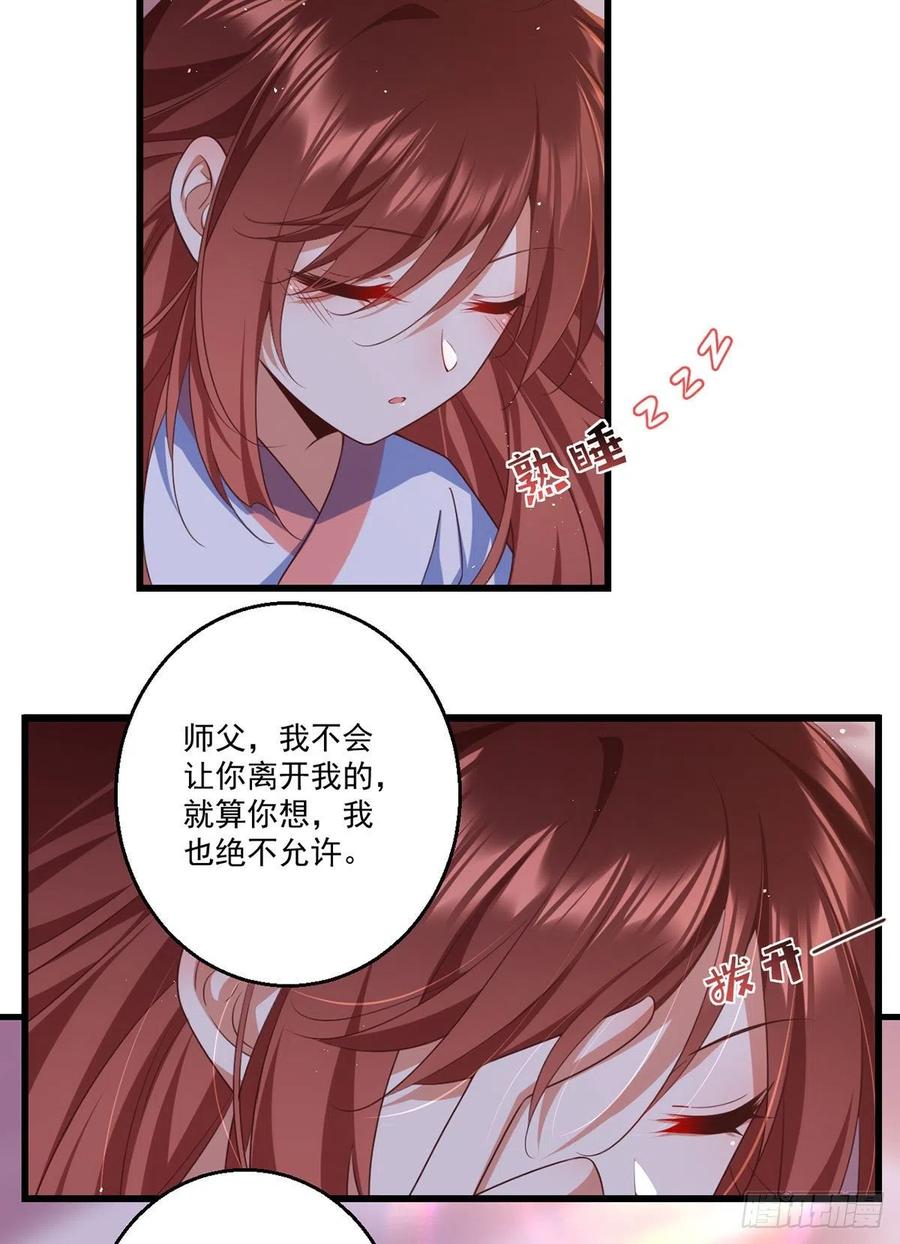 第335话 噩梦11