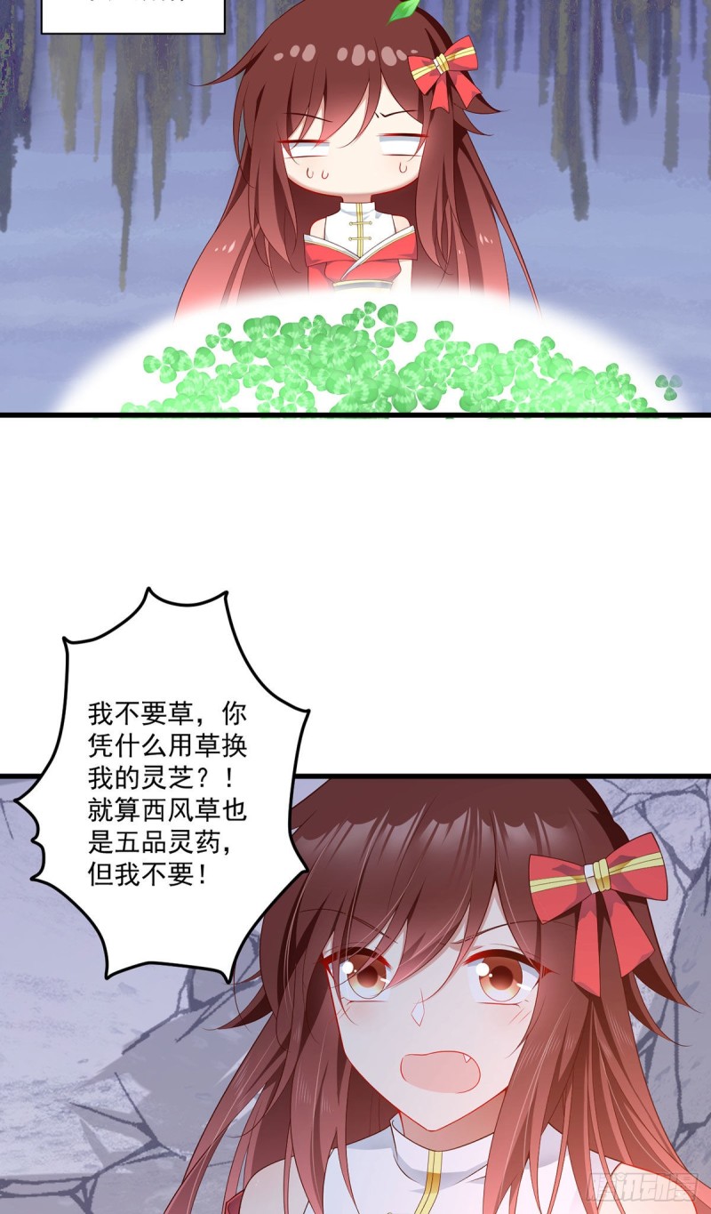 274.压制心魔7
