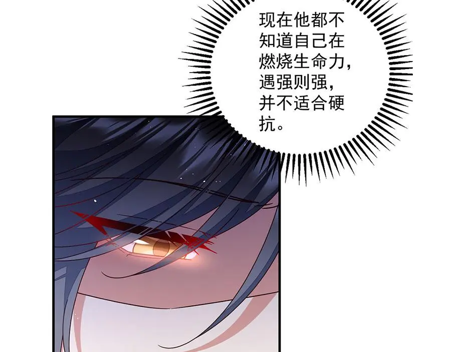第485话 对战连摩36