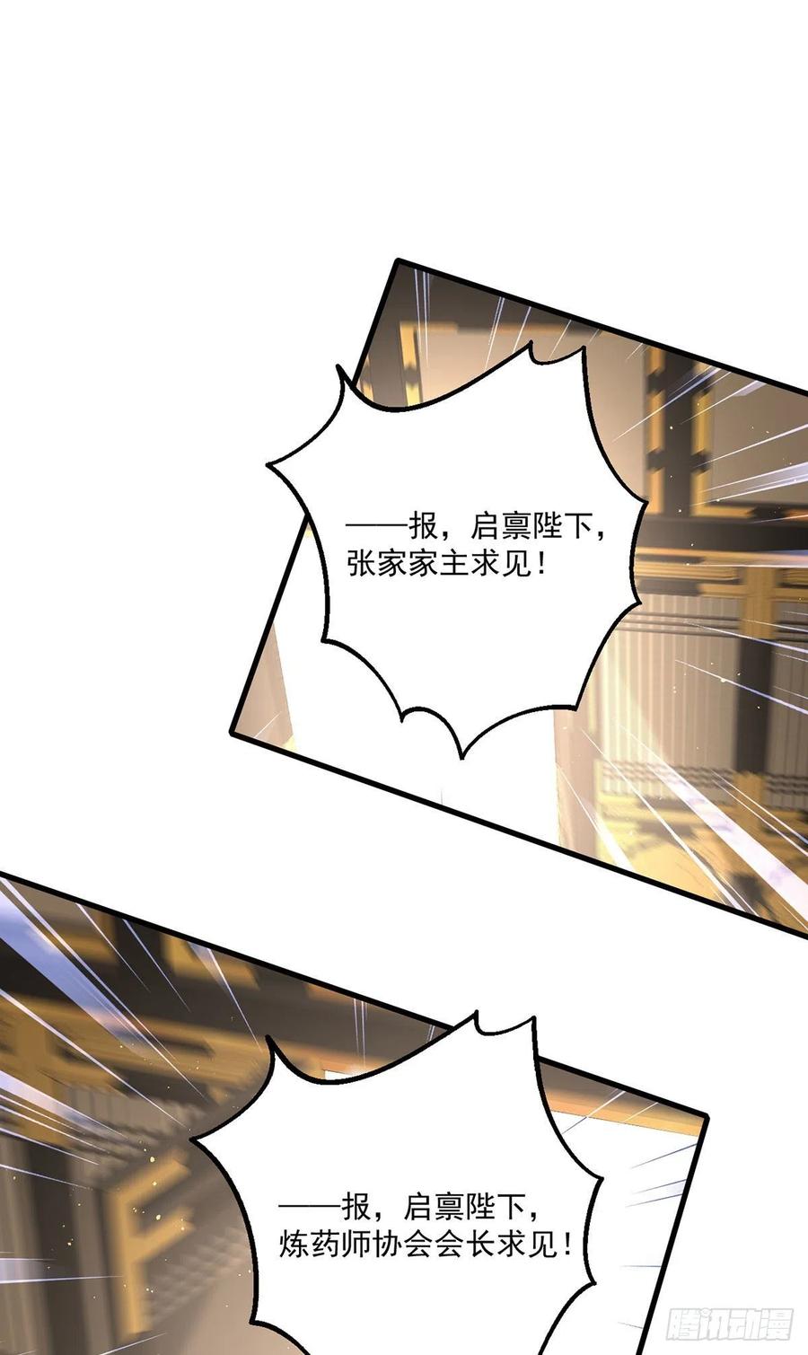 第337话 戳穿冒牌货7