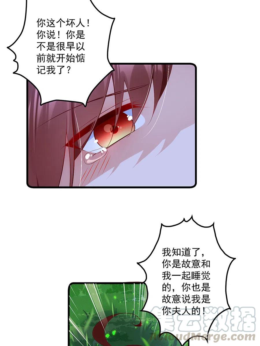 第301话 师父的决定24