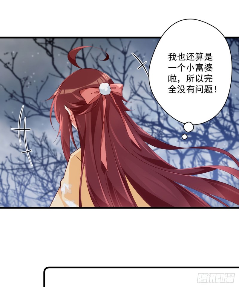 第292话 拔呀拔呀拔簪子26