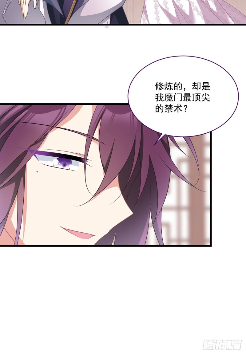 228.偶遇大魔头36