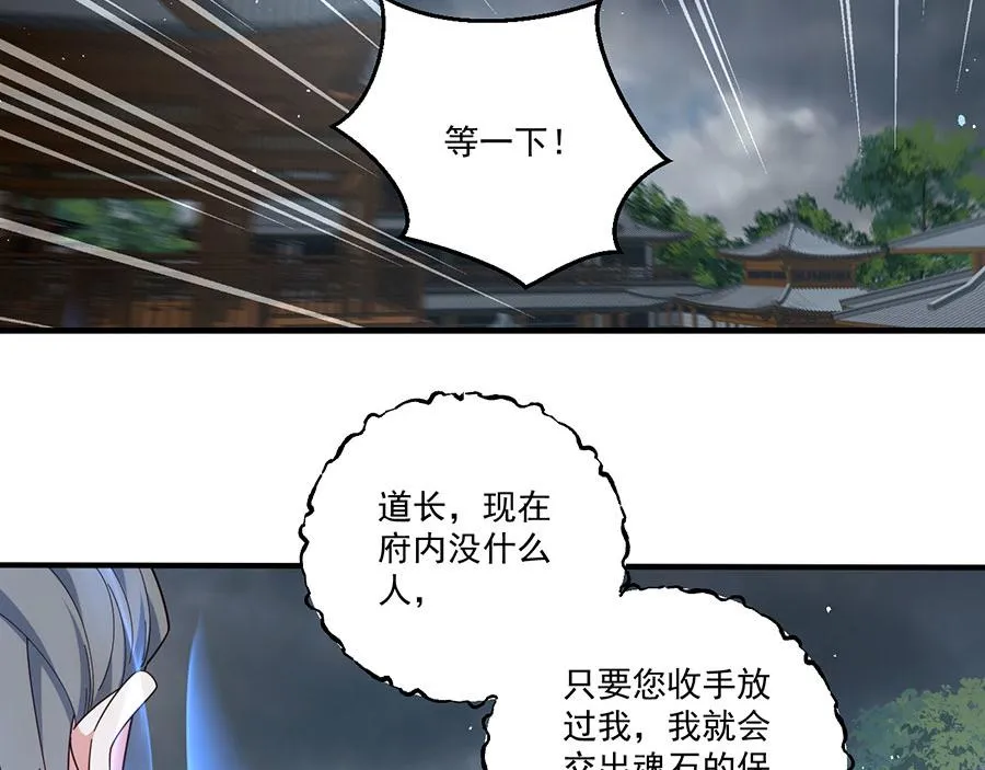 第451话 反水15