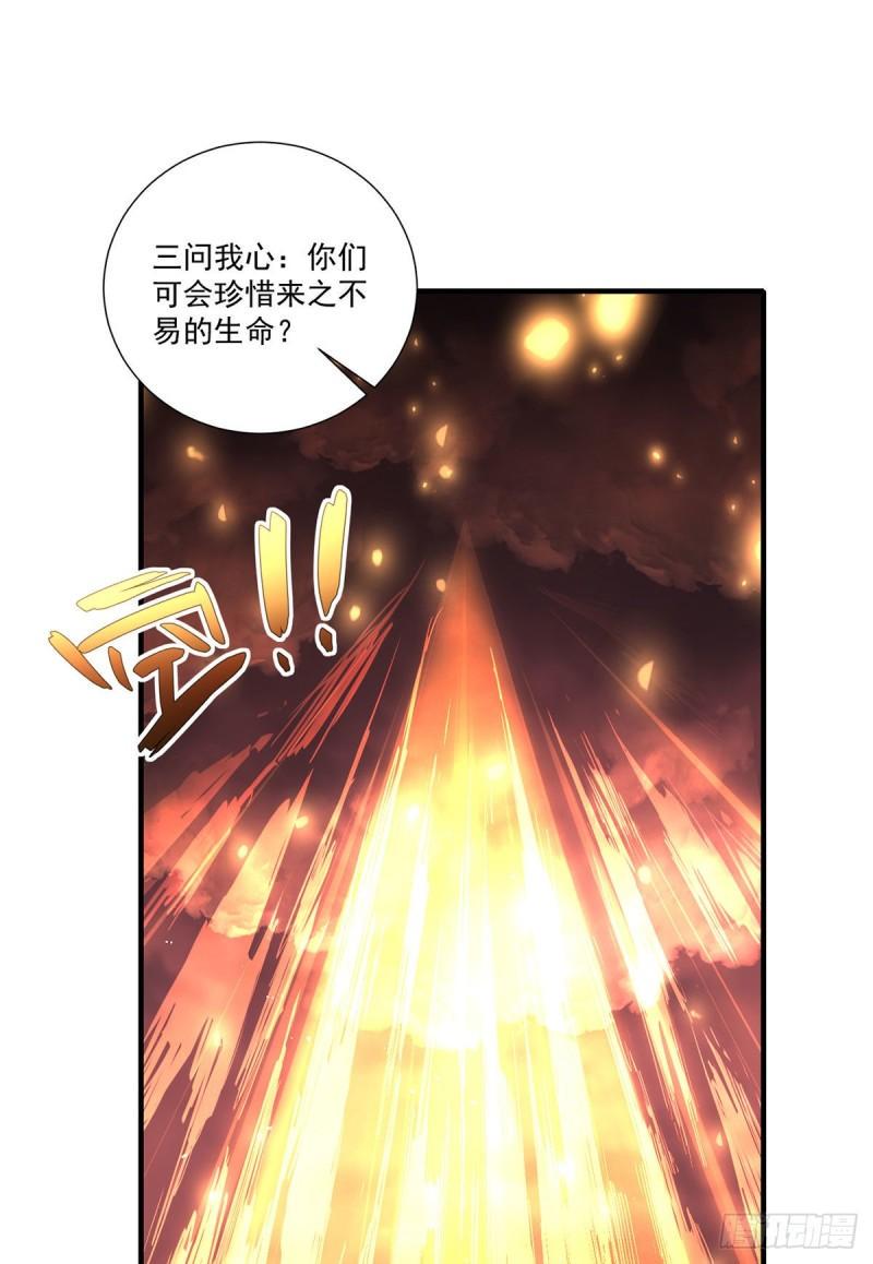 第389话 替苍天问心37