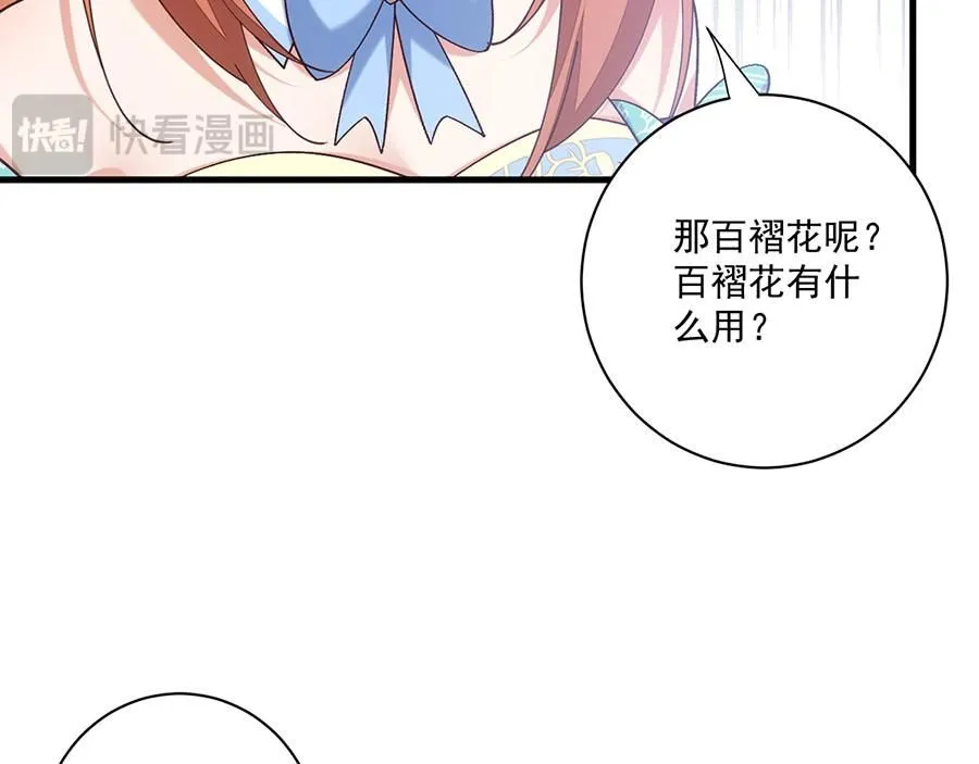 第480话 蛇蝎萝莉80