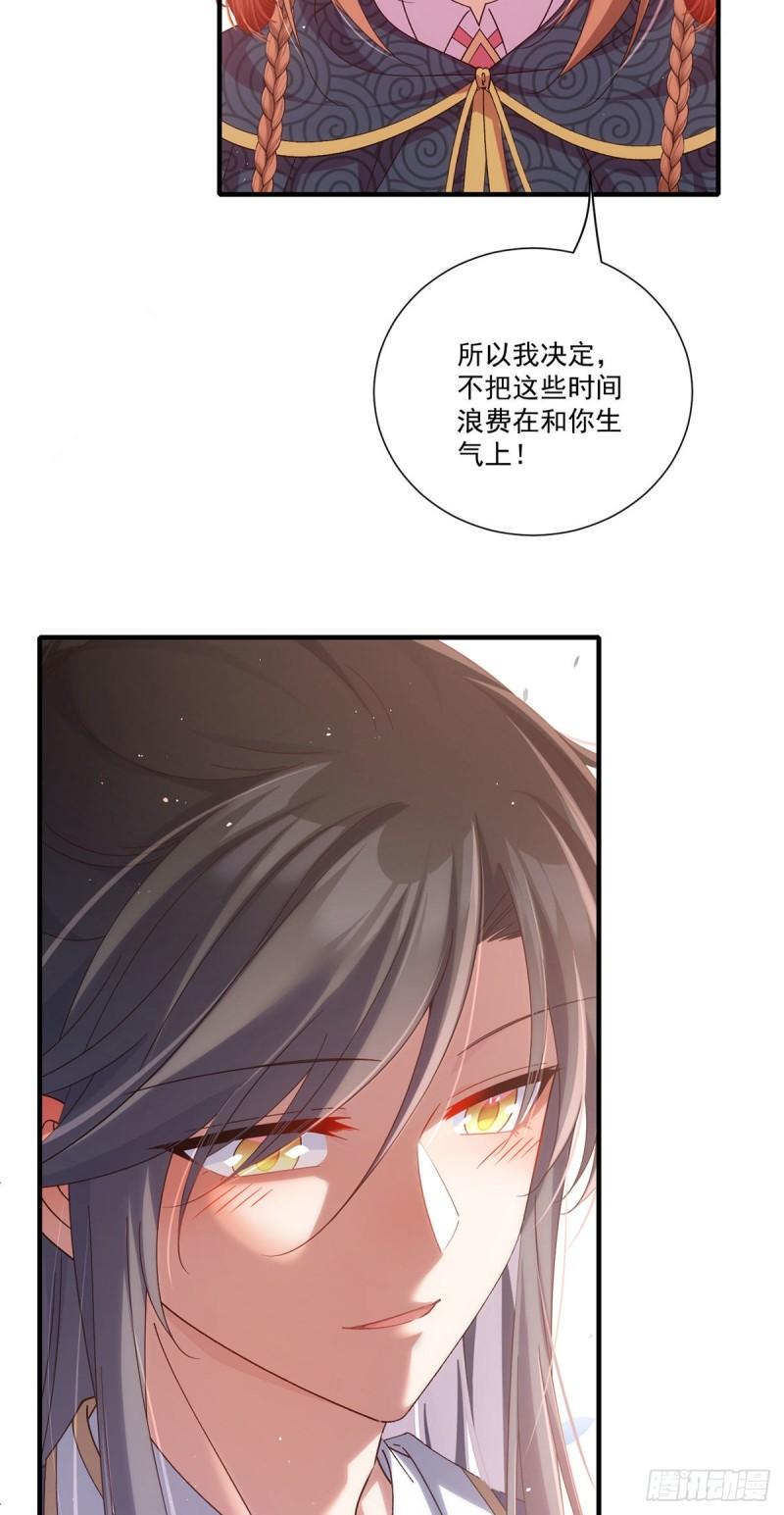 第385话 和好33