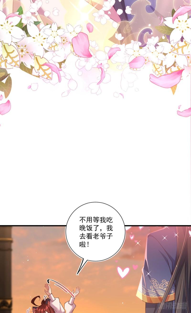 第354话 师父主动了！35