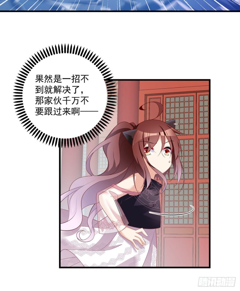 228.偶遇大魔头13