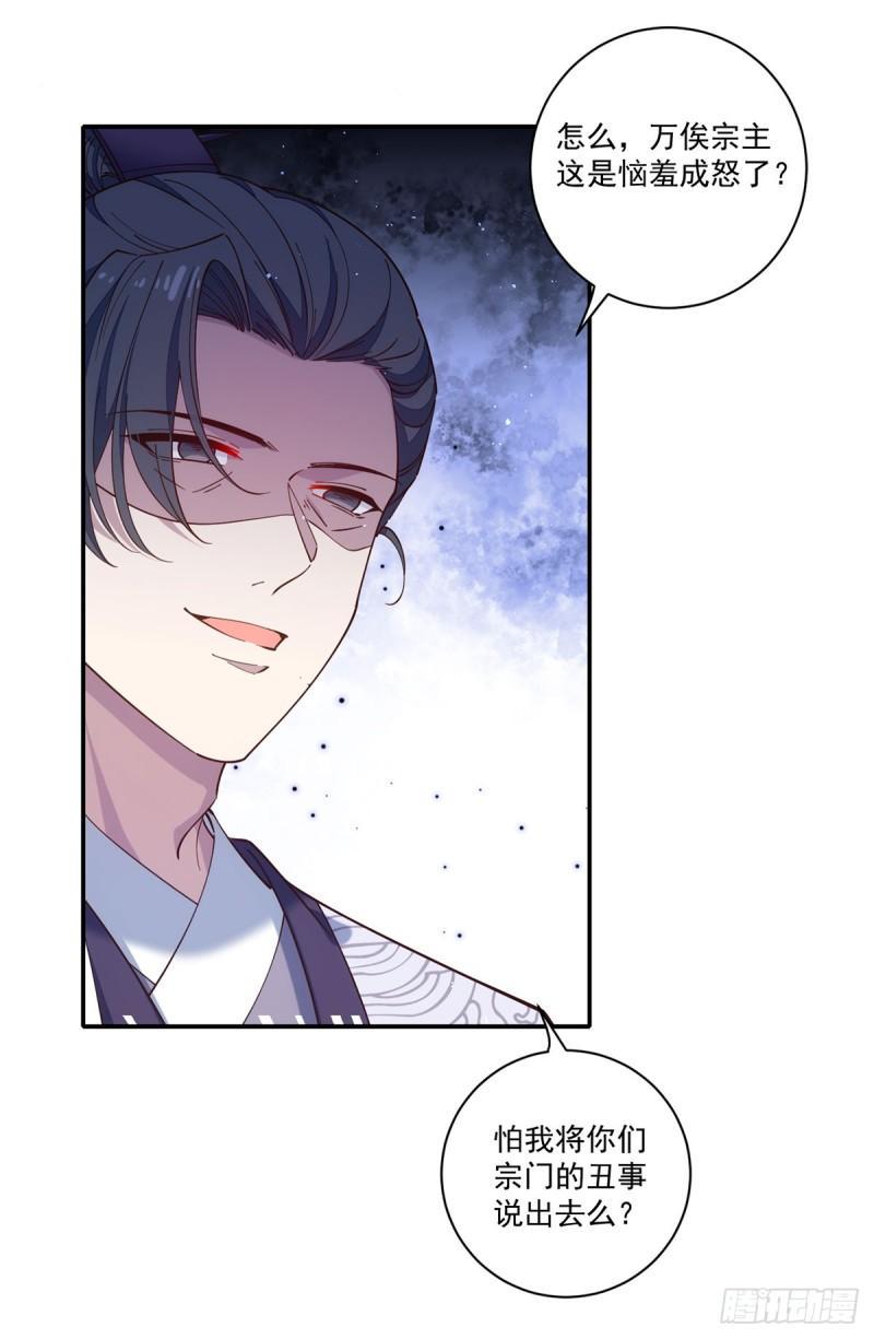 第421话 大典提前？29