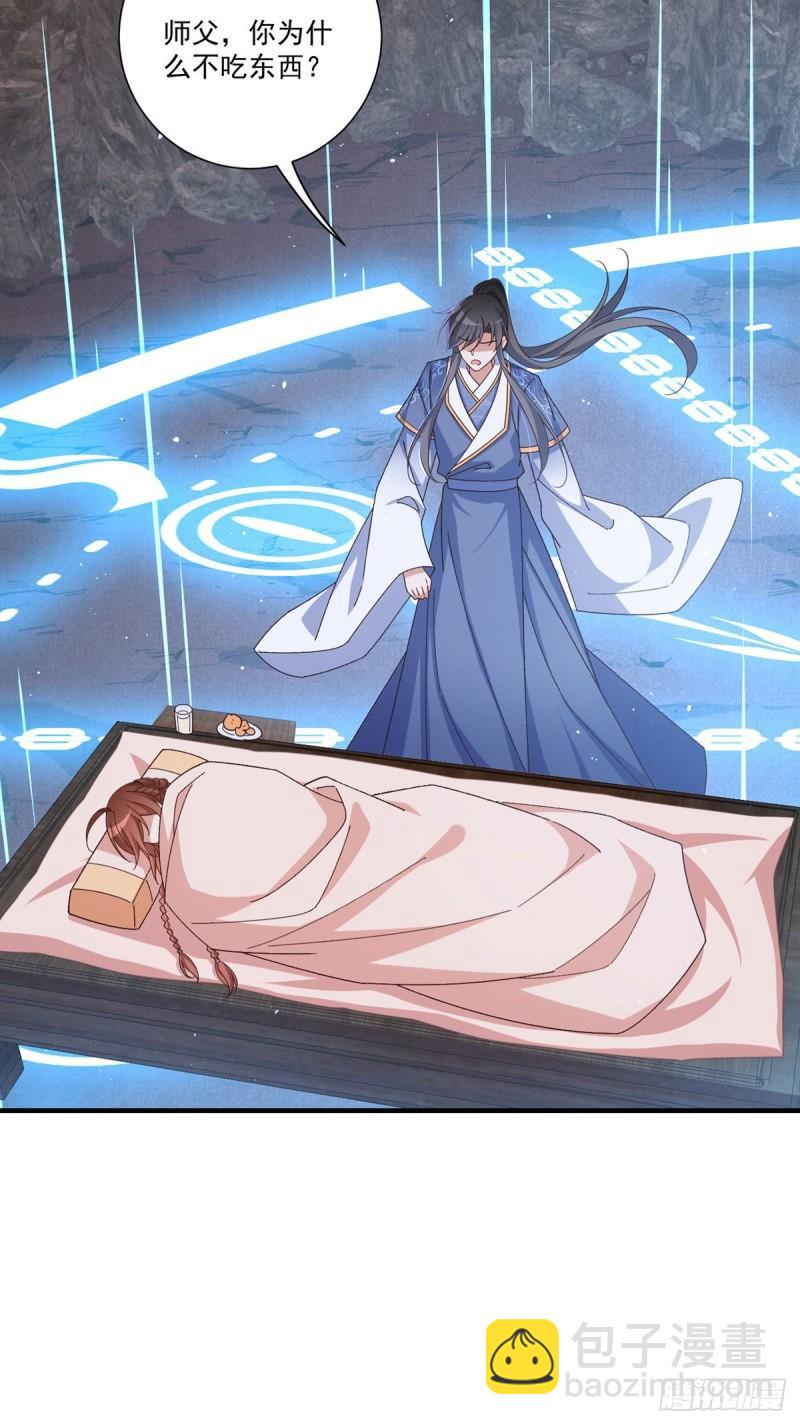 第380话 师父好难哄15