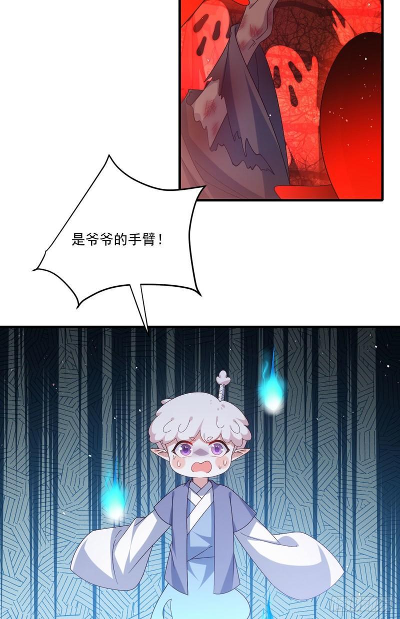 第387话 新生鬼王17