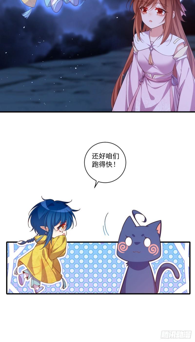 第432话 分神境36