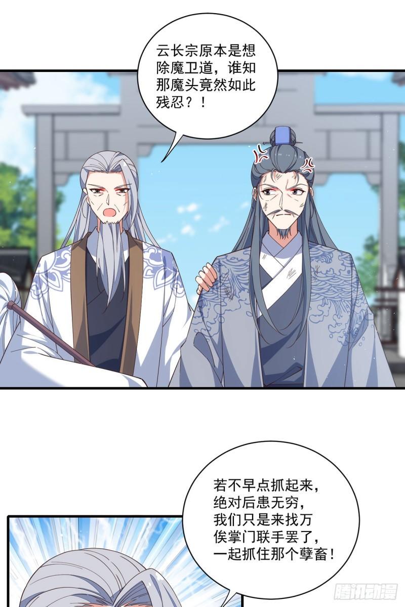 第407话 打的就是你！15