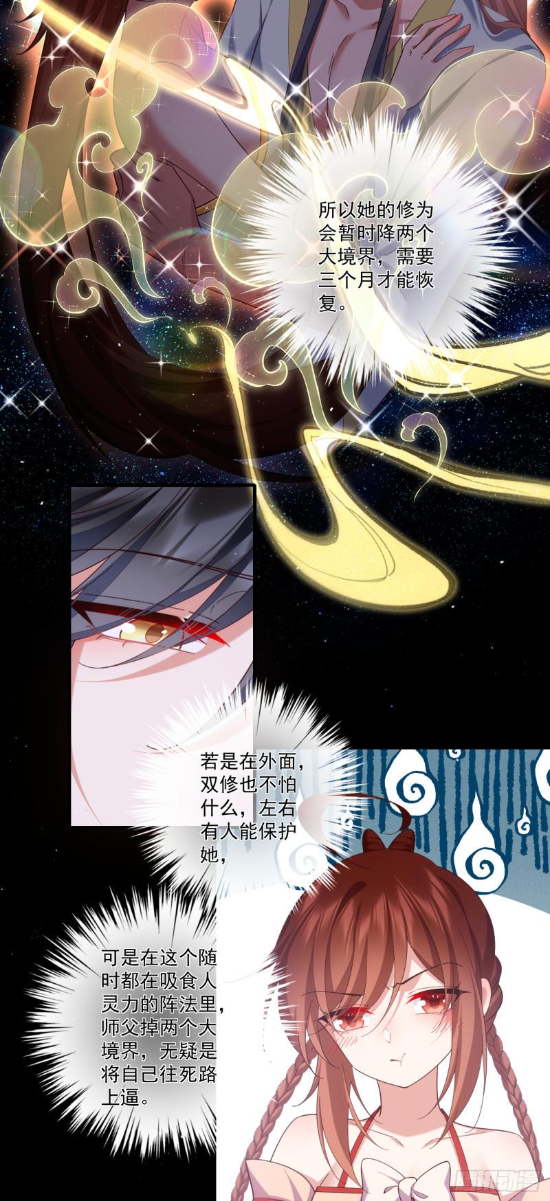 第429话 快速提升修为的方法32