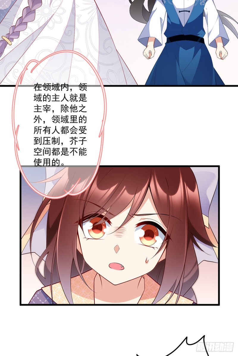 252.师父值得我拼命守护6
