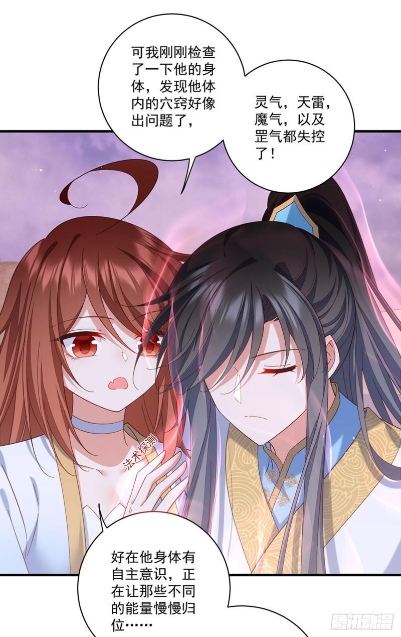 第426话 上古法阵22