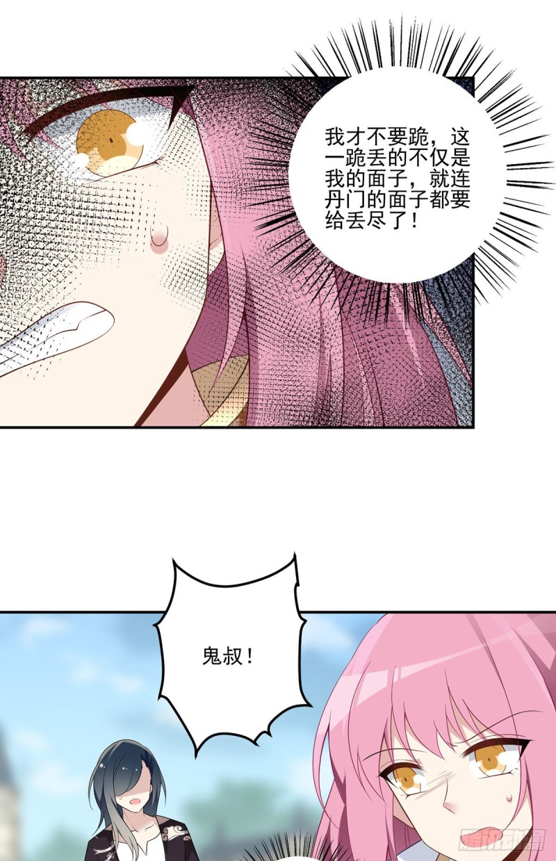 185.磕头道歉14