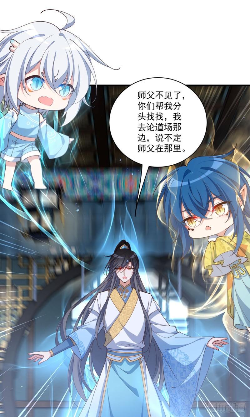 第421话 大典提前？33